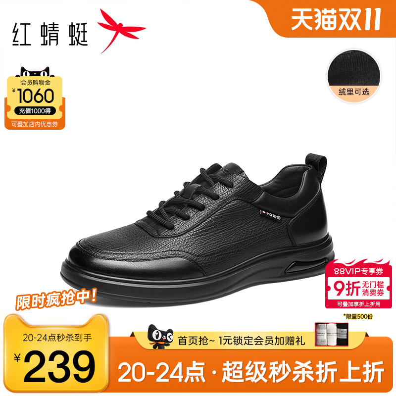 红蜻蜓真皮商务休闲板鞋男士软面