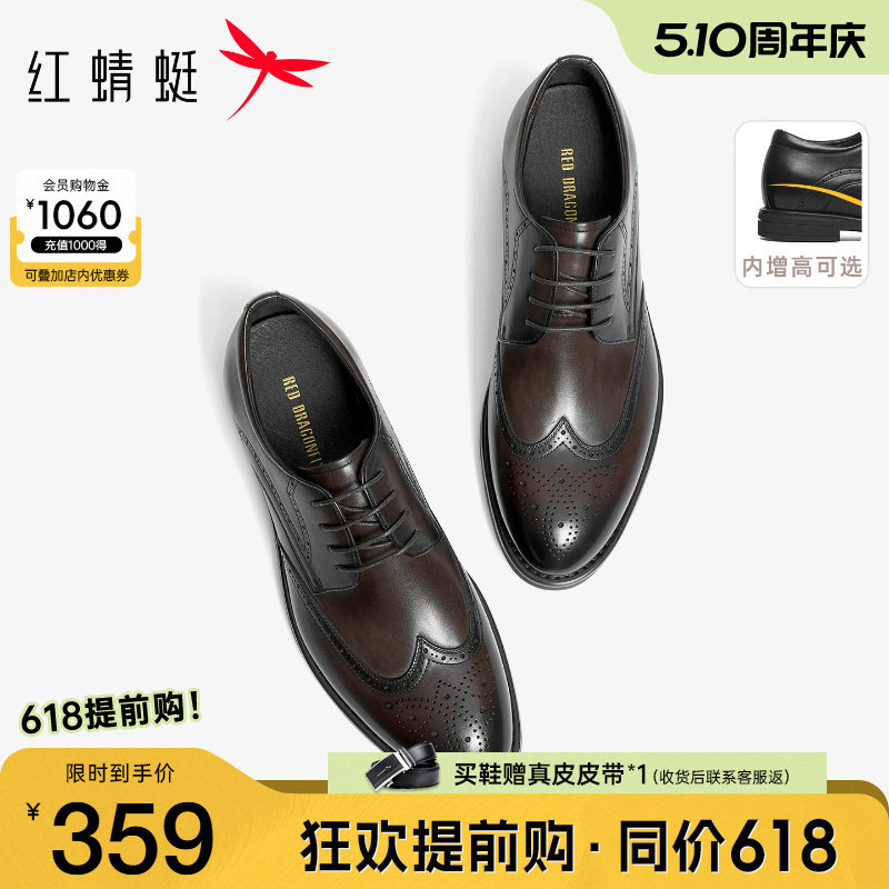 红蜻蜓黑骑士皮鞋男新款真皮布洛克男士商务正装增高结婚新郎鞋男