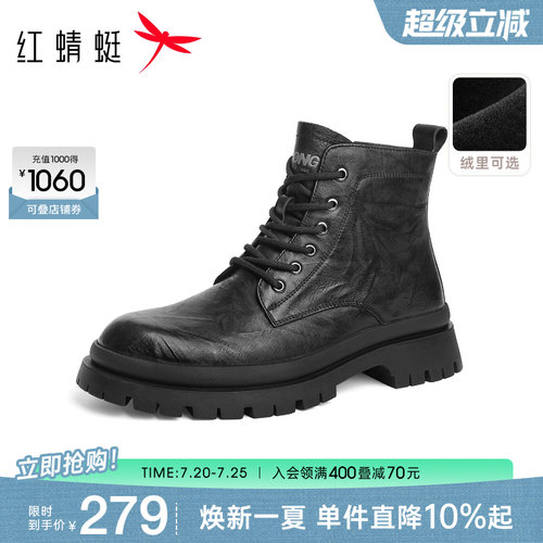 红蜻蜓马丁靴复古压纹