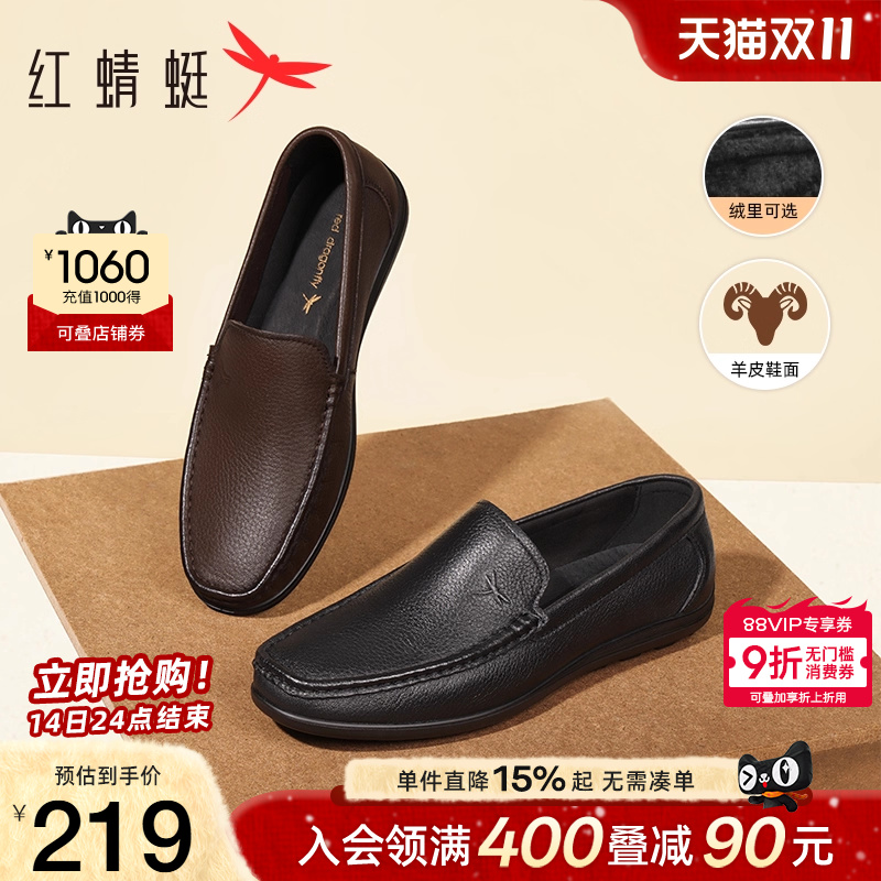 红蜻蜓豆豆鞋软底舒适