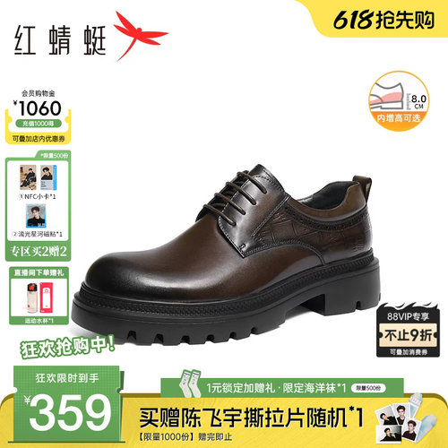红蜻蜓厚底正装皮鞋男士高端商务