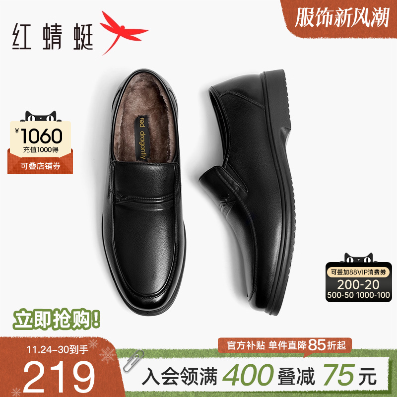 红蜻蜓加绒保暖爸爸棉鞋