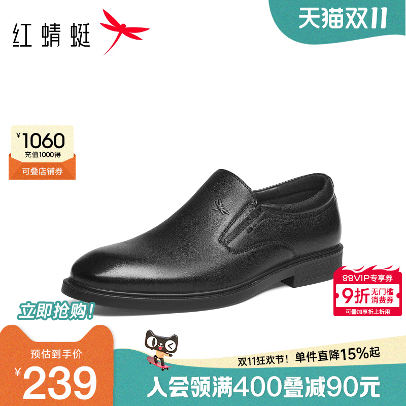 红蜻蜓正装皮鞋2025秋季新款男鞋一脚蹬商务通勤鞋男士中年爸爸鞋