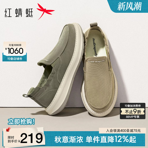 红蜻蜓时尚休闲鞋懒人外穿