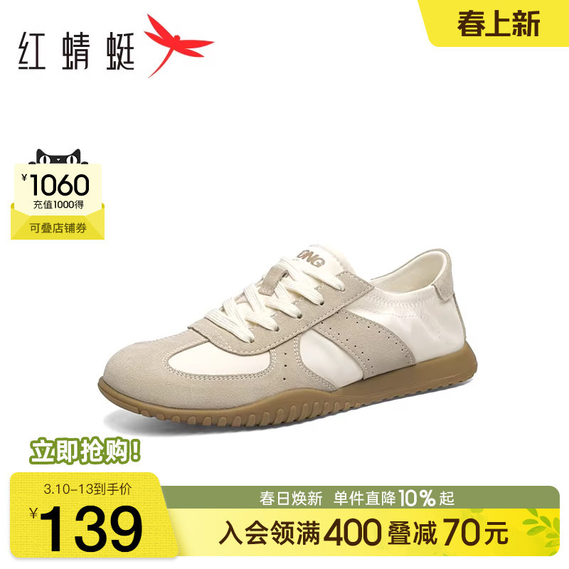 红蜻蜓德训鞋春秋新款男鞋软底阿甘休闲板鞋时尚复古运动慢跑鞋男
