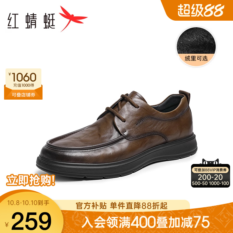 红蜻蜓休闲皮鞋商务系带