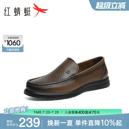 红蜻蜓休闲皮鞋镂空透气真皮凉鞋
