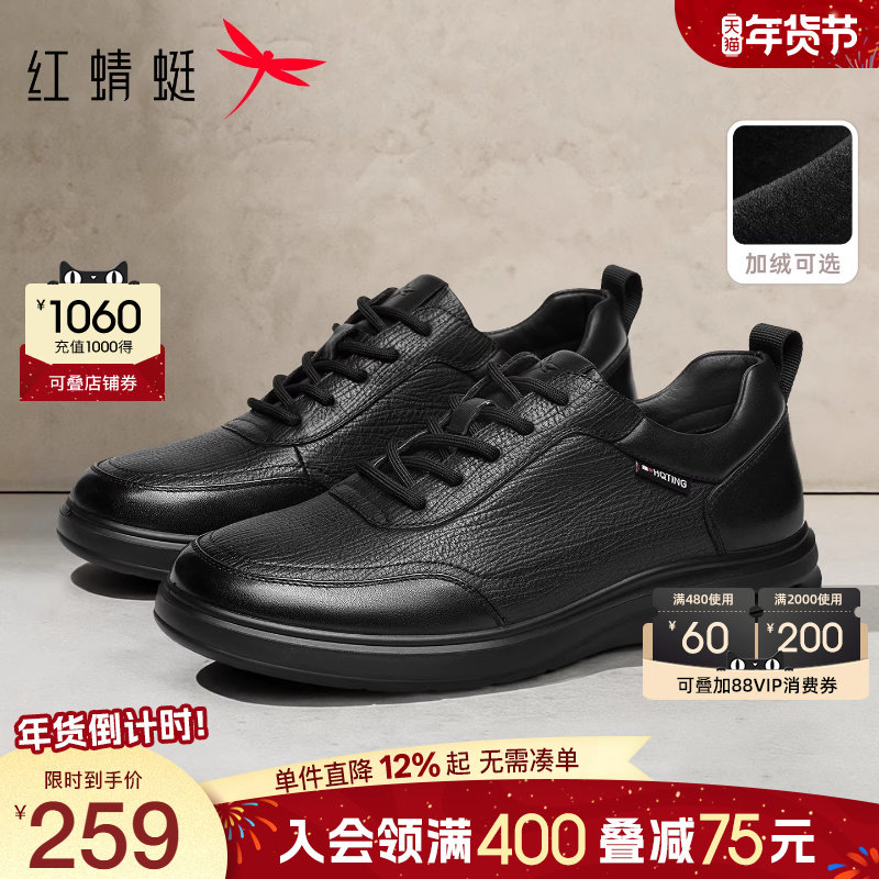 红蜻蜓休闲皮鞋25冬季新款男鞋商务真皮运动板鞋加绒中年爸爸鞋子