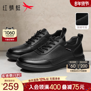 红蜻蜓休闲皮鞋25冬季新款男鞋商务真皮运动板鞋加绒中年爸爸鞋子