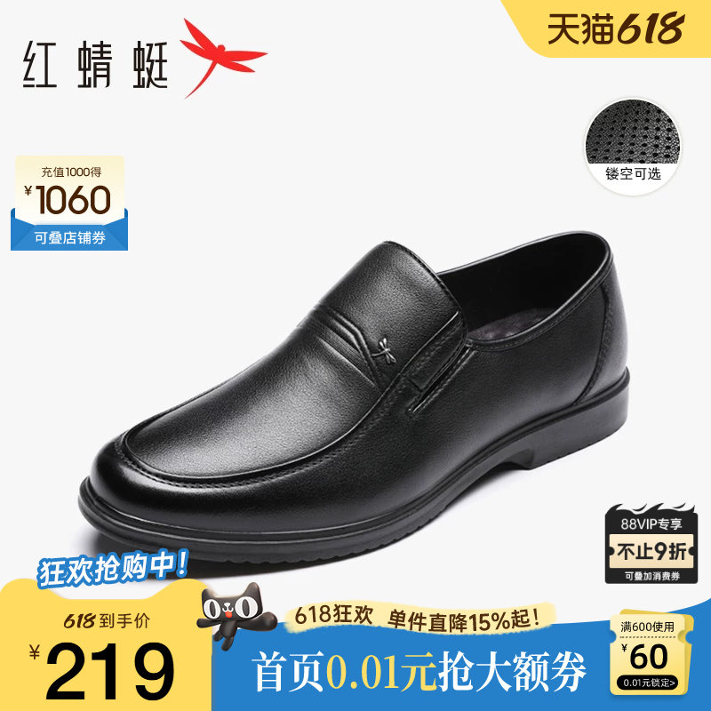 红蜻蜓男鞋春秋商务大码爸爸鞋真皮休闲中老年套脚鞋一脚蹬懒人鞋