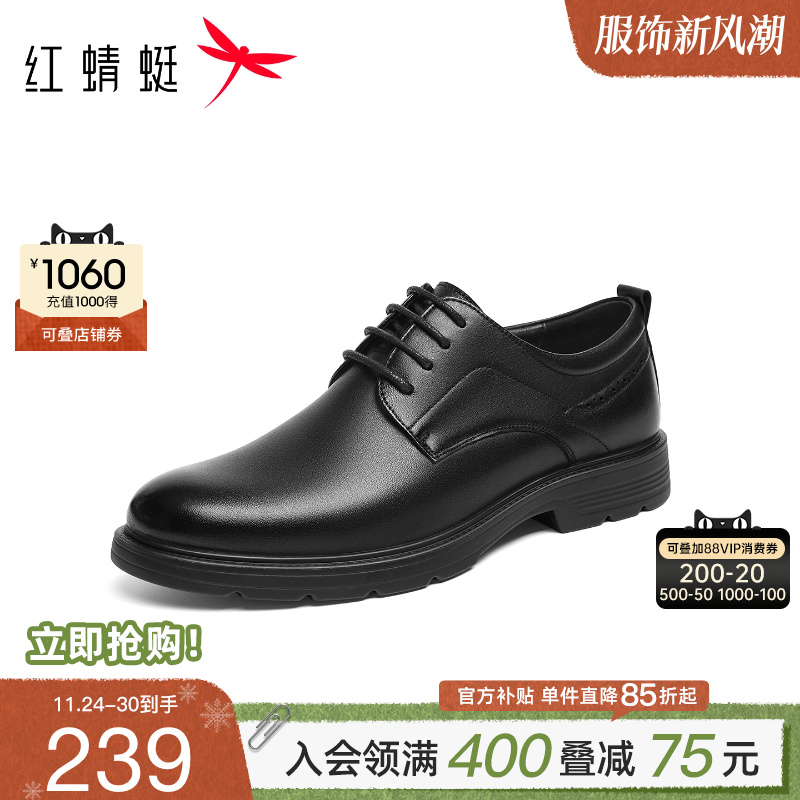 红蜻蜓正装皮鞋2025秋冬新款男鞋厚底商务通勤男士皮鞋婚鞋德比鞋
