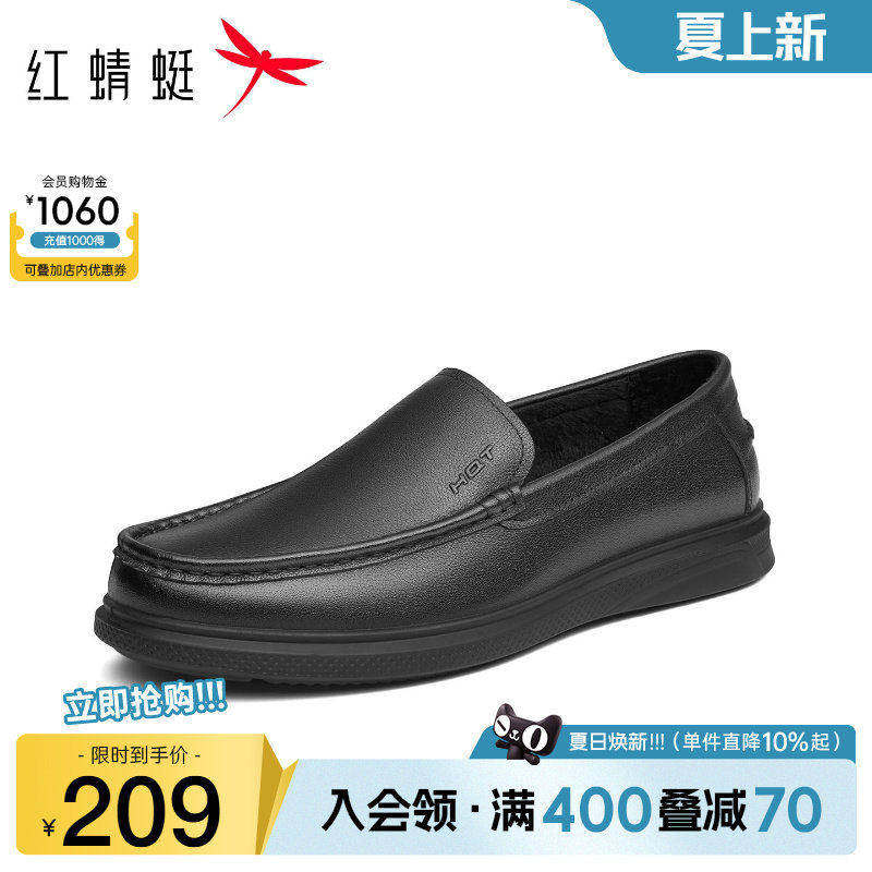 红蜻蜓男鞋秋季商务休闲皮鞋男款真皮软底豆豆鞋男士一脚蹬乐福鞋