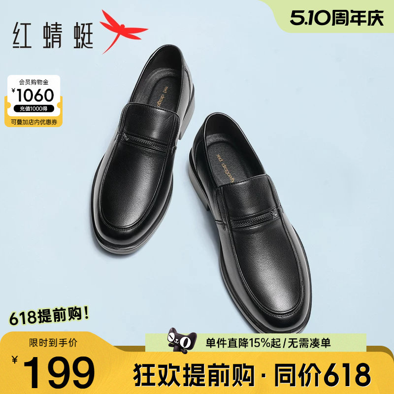 红蜻蜓男鞋春季男士真皮商务休闲皮鞋软底鞋子透气中老年爸爸鞋男