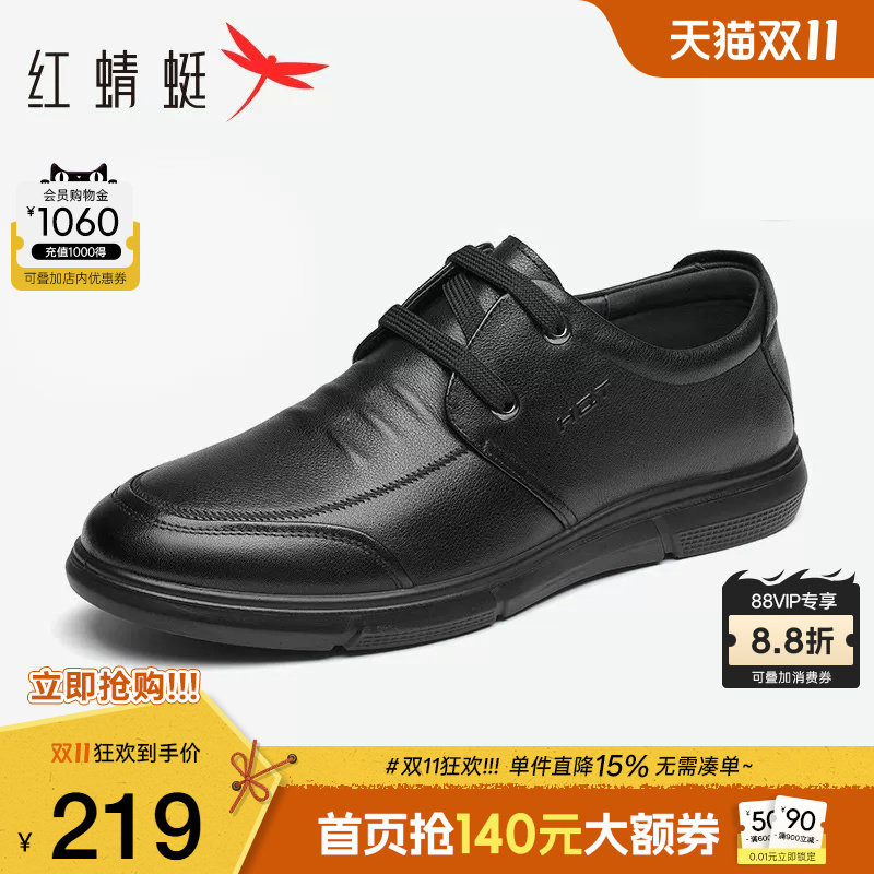红蜻蜓男鞋秋季真皮休闲皮鞋男士软底一脚蹬鞋子休闲鞋中年爸爸鞋