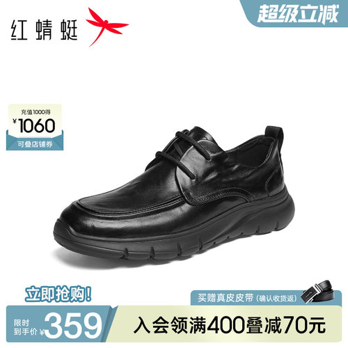 红蜻蜓休闲皮鞋商务通勤
