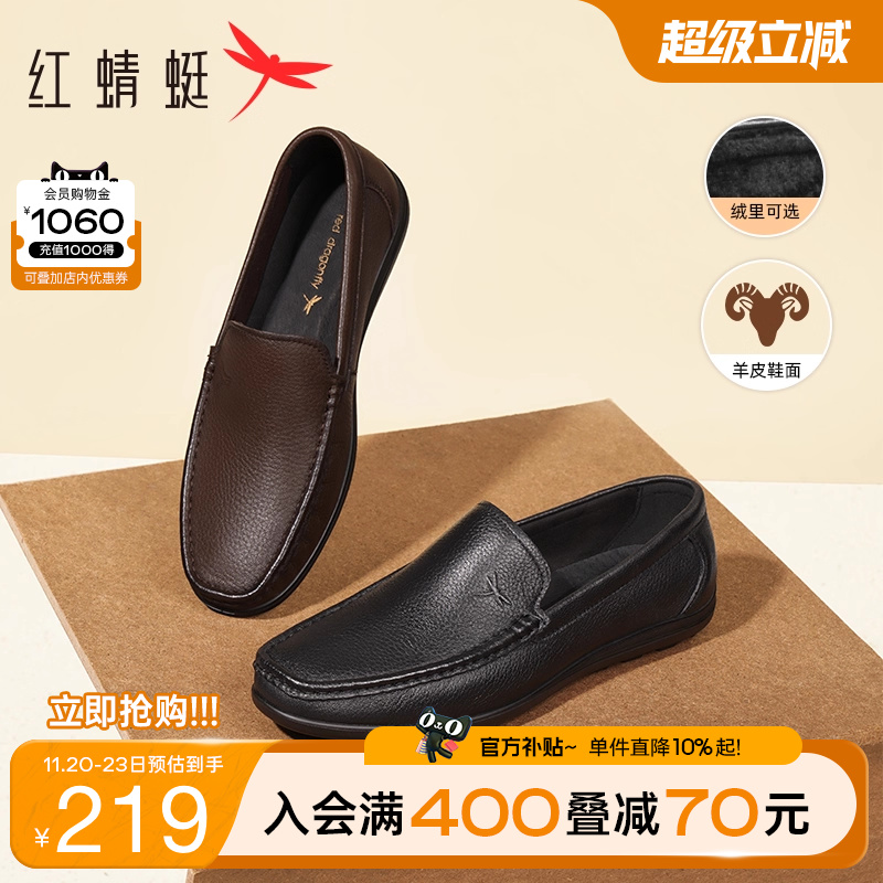 红蜻蜓豆豆鞋软底舒适