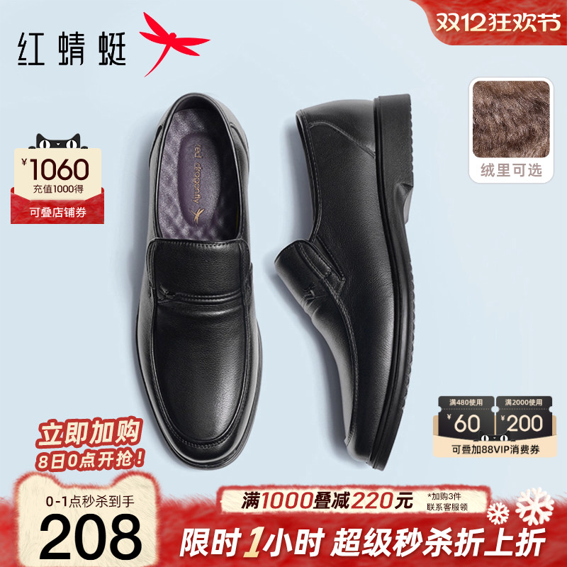 红蜻蜓爸爸皮鞋大码真皮休闲皮鞋