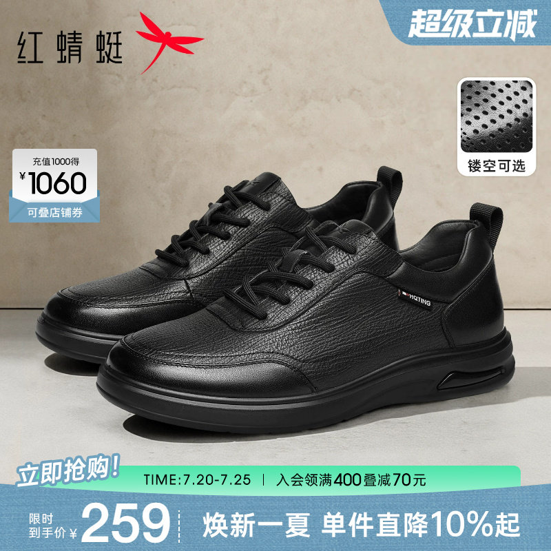 红蜻蜓休闲皮鞋夏季新款男鞋商务真皮运动板鞋休闲鞋中年爸爸鞋子