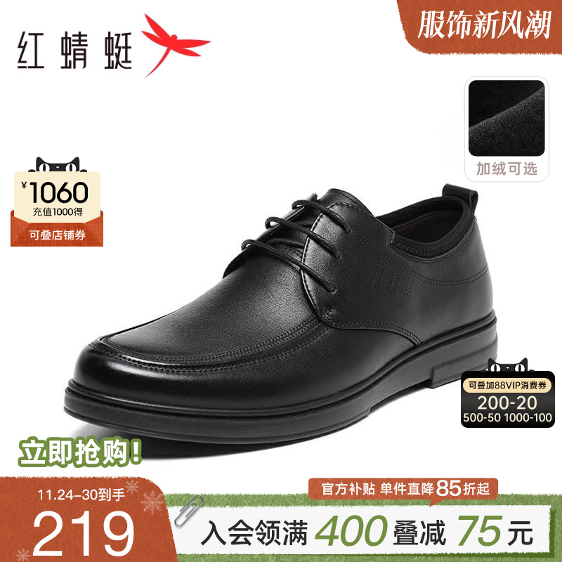 红蜻蜓休闲皮鞋英伦舒适