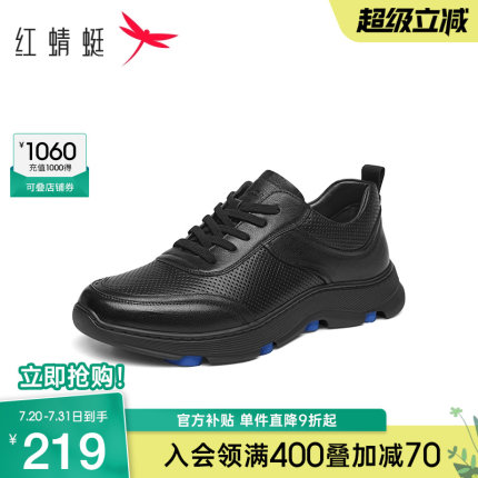 红蜻蜓休闲皮鞋2025夏季新款男鞋镂空透气男凉鞋厚底运动休闲鞋男