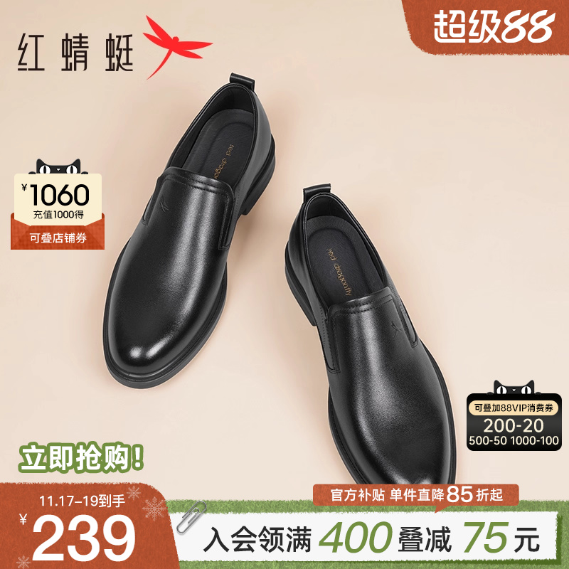 红蜻蜓正装皮鞋真皮一脚蹬