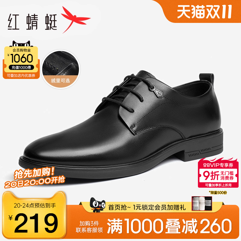 红蜻蜓正装皮鞋真皮软底