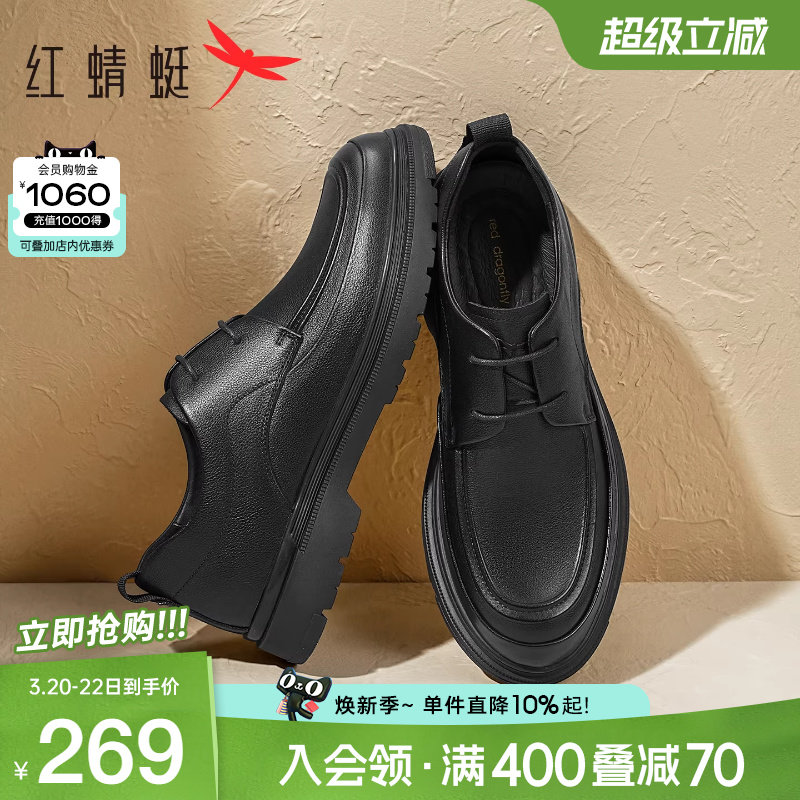 红蜻蜓休闲皮鞋春秋新款男鞋厚底系带男士商务通勤皮鞋真皮男皮鞋