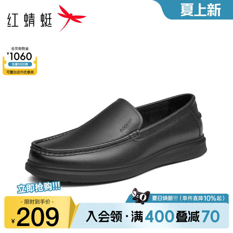 红蜻蜓男鞋秋季商务休闲皮鞋男款真皮软底豆豆鞋男士一脚蹬乐福鞋