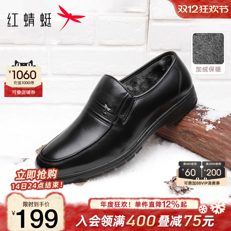 红蜻蜓冬季新款长毛绒保暖爸爸鞋