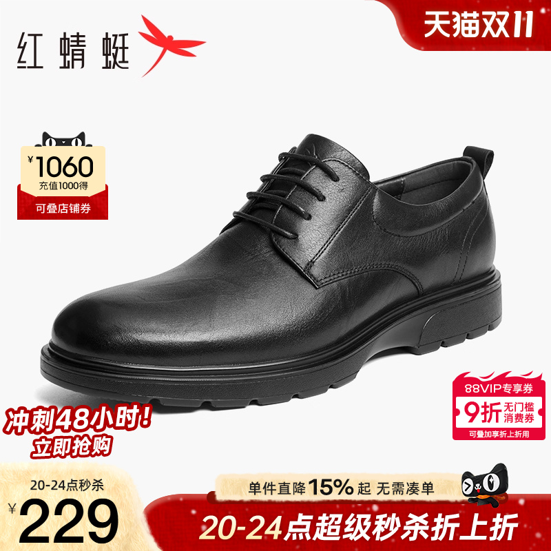 红蜻蜓正装皮鞋真皮时尚