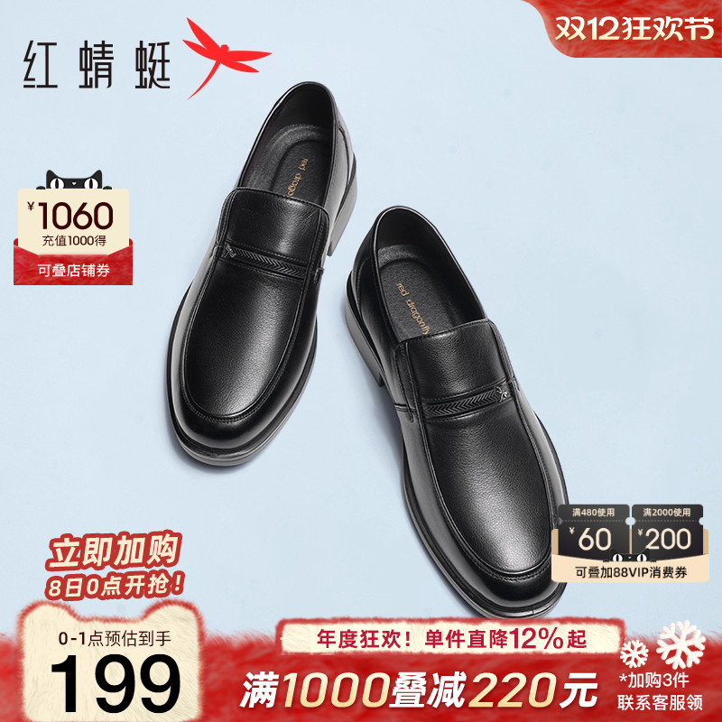 红蜻蜓真皮商务爸爸鞋休闲皮鞋