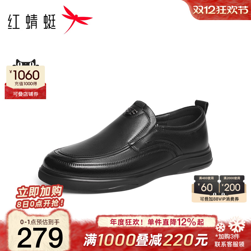 红蜻蜓休闲皮鞋平底爸爸鞋