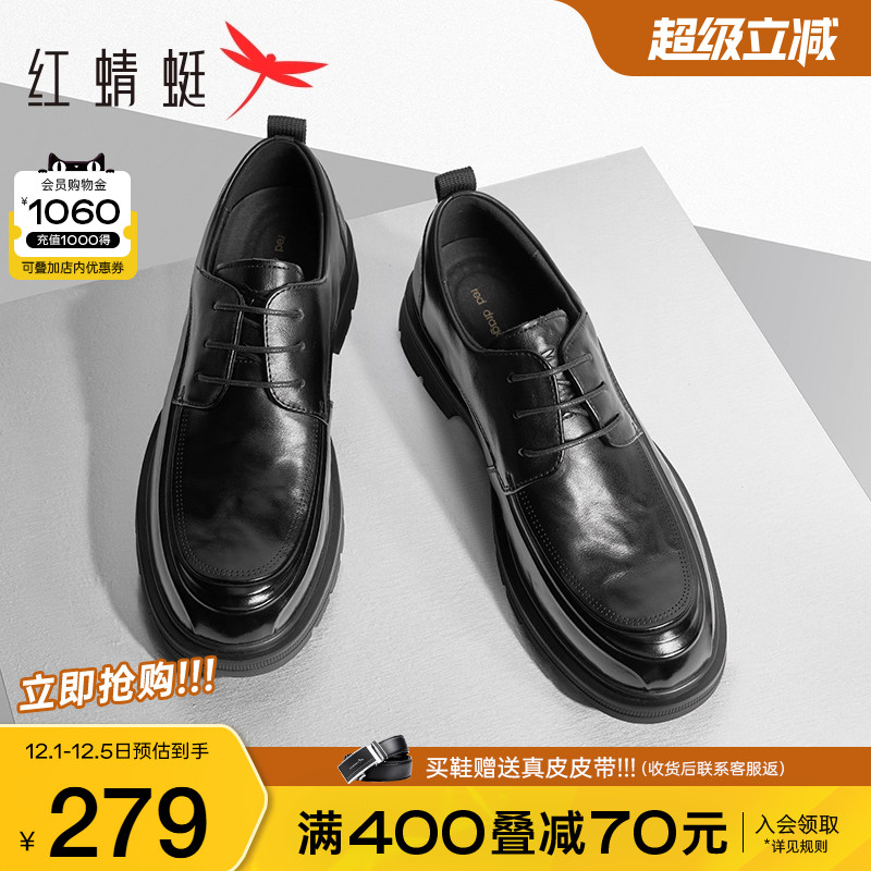 红蜻蜓正装皮鞋2025秋冬新款商务真皮男鞋厚底增高结婚新郎鞋男士