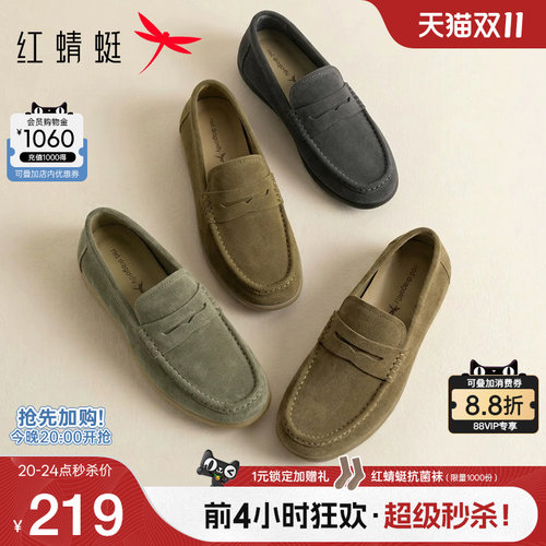 红蜻蜓休闲皮鞋软底乐福鞋