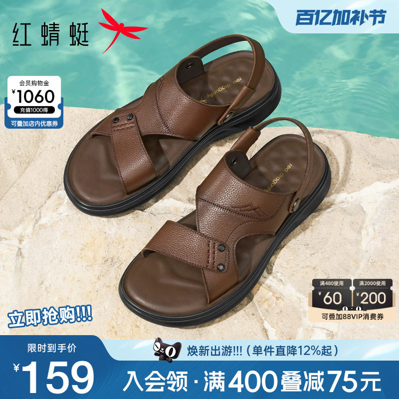 红蜻蜓沙滩鞋2026夏季新款男鞋真皮舒适爸爸鞋中老年两穿凉拖鞋男