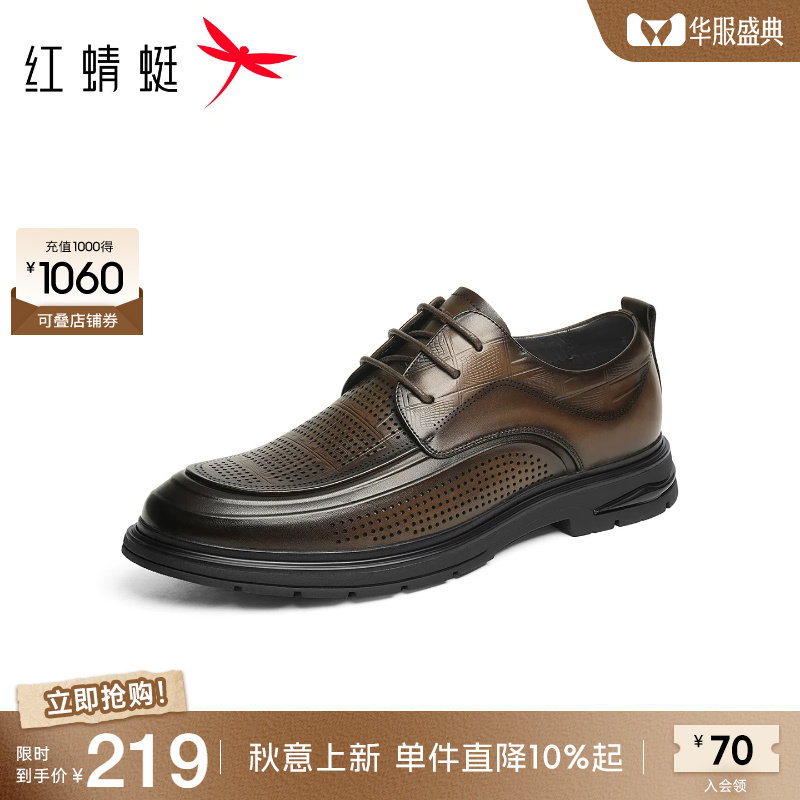 红蜻蜓正装皮鞋商务透气