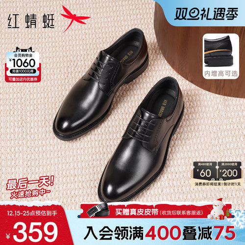 红蜻蜓正装皮鞋真皮通勤