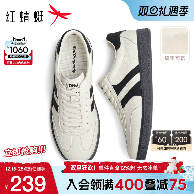 红蜻蜓德训鞋男2025秋季新款男鞋薄底休闲板鞋男士运动阿甘小白鞋