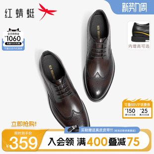 红蜻蜓黑骑士皮鞋男新款真皮布洛克男士商务正装增高结婚新郎鞋男
