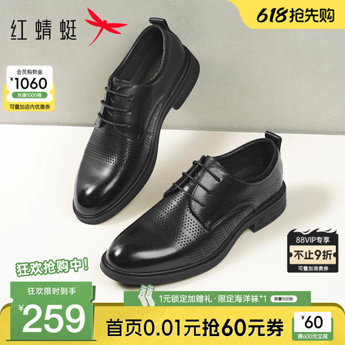 红蜻蜓正装皮鞋商务办公