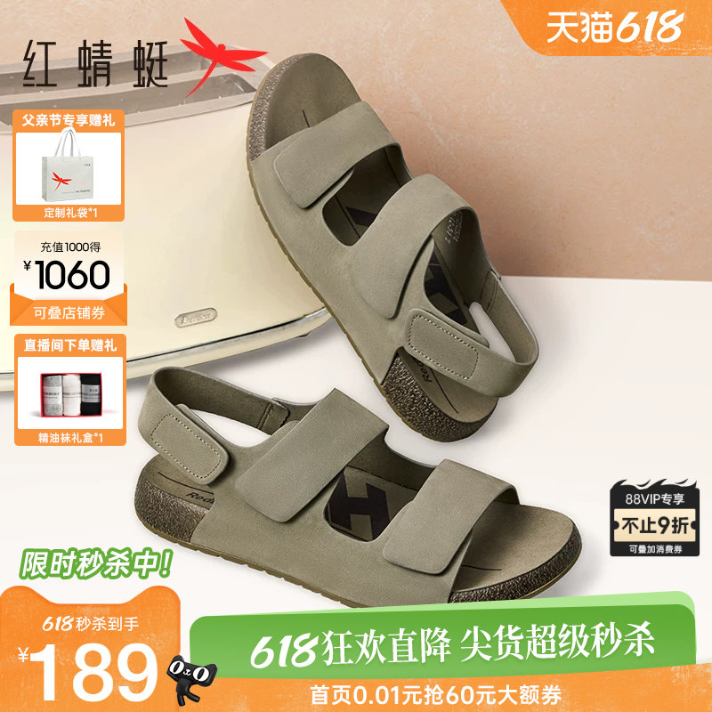 红蜻蜓男士凉鞋夏季新款时尚厚底勃肯男鞋真皮爸爸拖鞋父亲节礼物