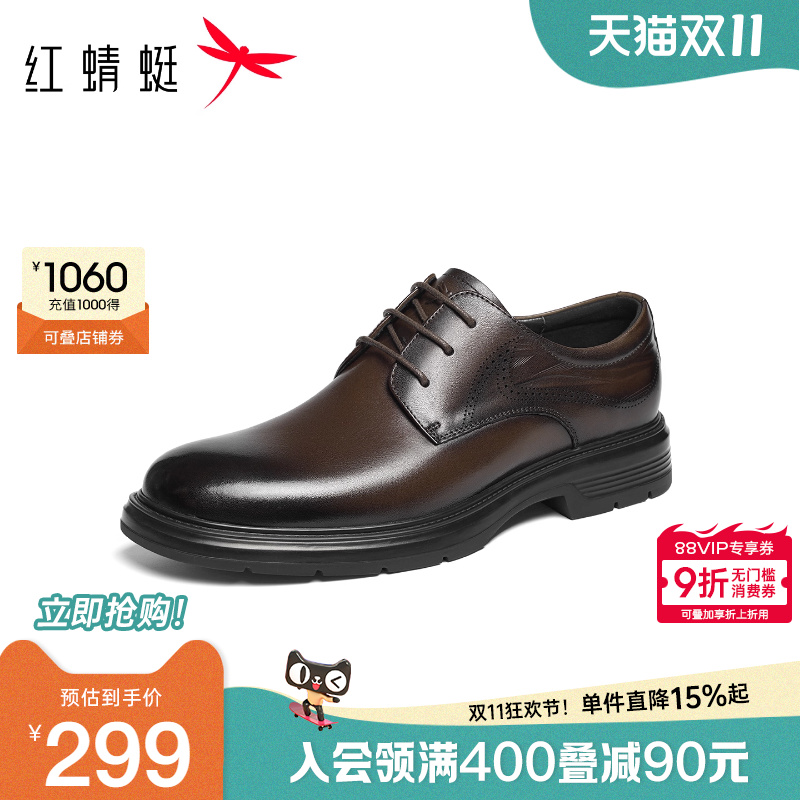 红蜻蜓正装皮鞋商务舒适