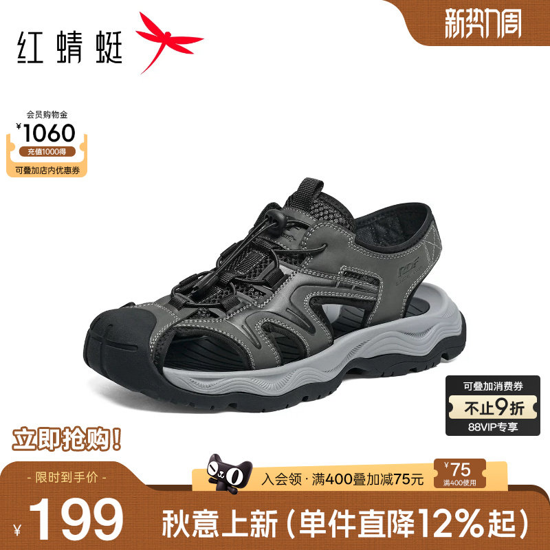 红蜻蜓休闲凉鞋2026夏季新款男鞋厚底防滑户外溯溪鞋镂空徒步鞋男
