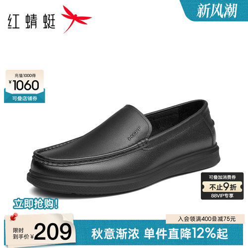 红蜻蜓真皮休闲皮鞋乐福豆豆鞋