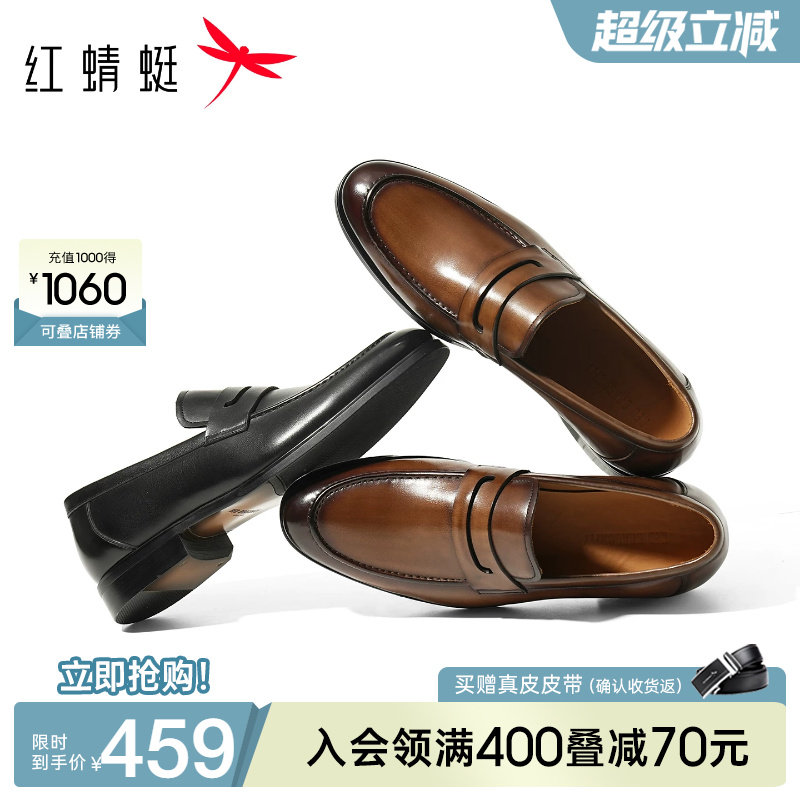 红蜻蜓男鞋2026夏季新款男士商务正装皮鞋通勤一脚蹬英伦风乐福鞋