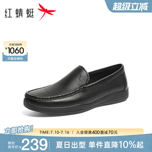 红蜻蜓休闲皮鞋羊皮一脚蹬