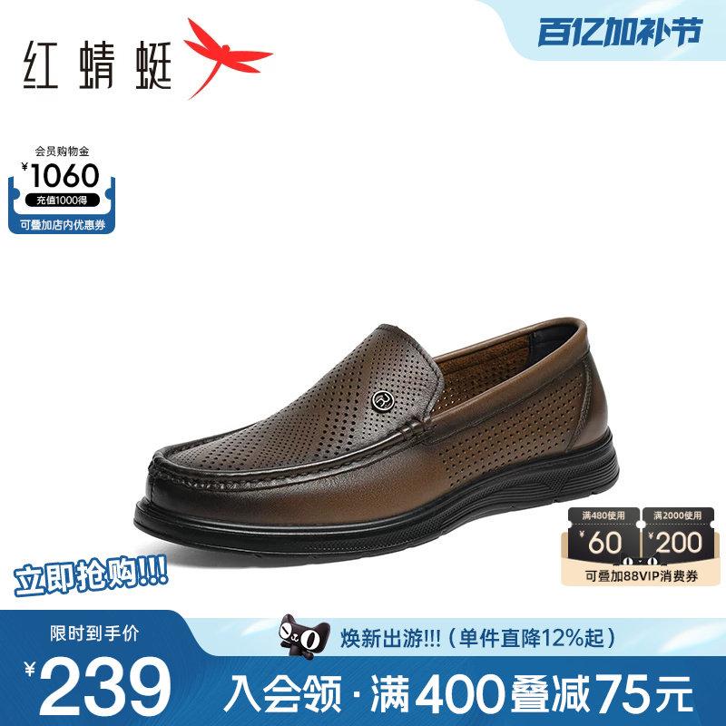 红蜻蜓休闲皮鞋夏季新款一脚蹬透气男鞋真皮镂空凉鞋爸爸鞋皮鞋男