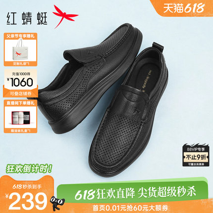 红蜻蜓男鞋新款休闲皮鞋男士软底一脚蹬真皮透气爸爸鞋父亲节礼物
