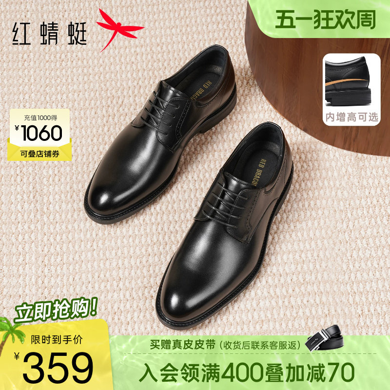 红蜻蜓男鞋春季新款商务高端正装皮鞋男士真皮增高结婚新郎鞋男款