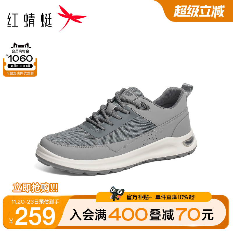 红蜻蜓网面鞋2026春季新款男鞋厚底系带时尚休闲鞋透气运动跑步鞋